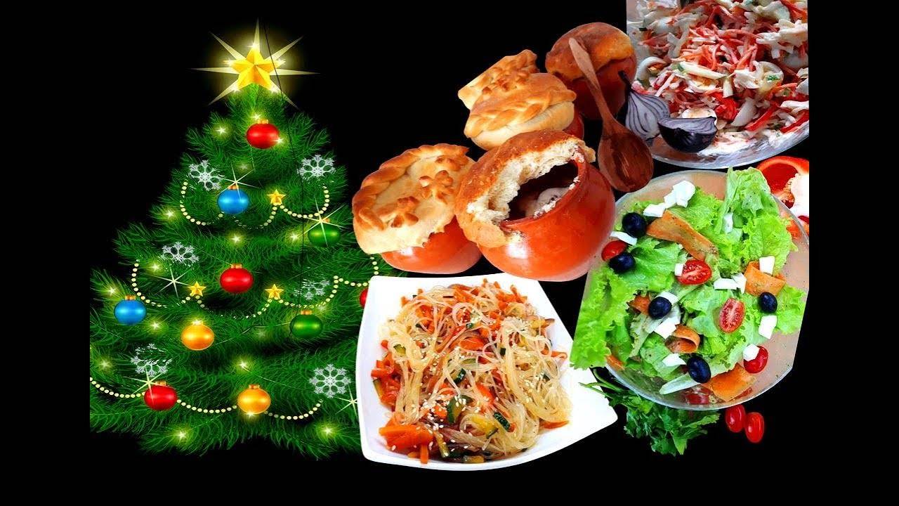 Диетические рецепты на новый год 2023: пп меню для новогоднего стола - горячее, десерты, салаты, закуски - glamusha