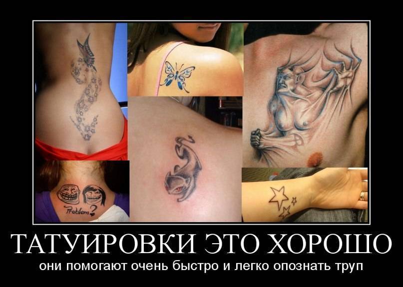 Психология татуировок: о чём расскажет рисунок на теле