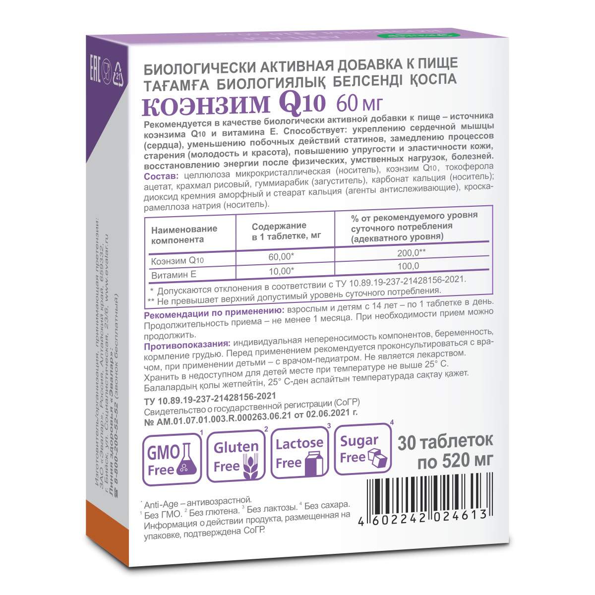 Польза кофермента q10 для женщин: свойства витамина коэнзим ку 10 | блог anti-age expert