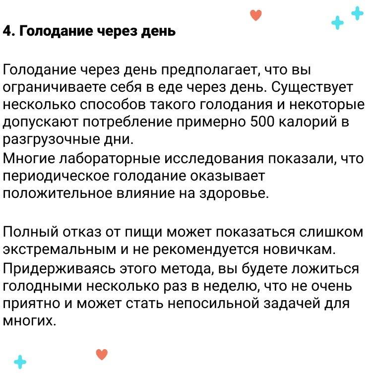 Голодание для похудения: как правильно, сколько можно сбросить за неделю, отзывы - medside.ru