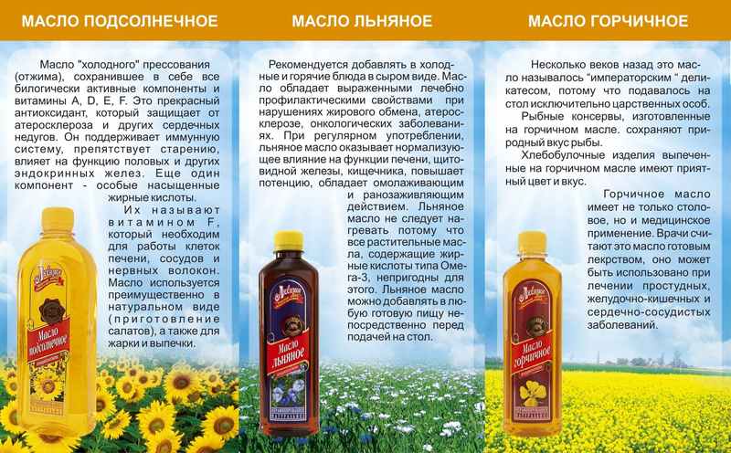 Какое масло лучше: оливковое или подсолнечное, преимущества и недостатки этих продуктов, их сравнение