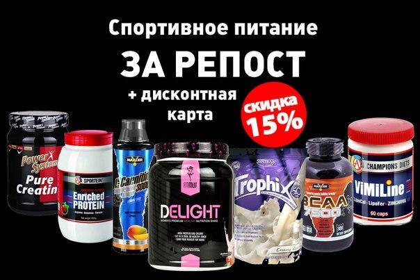 Российское спортивное питание vs импортное: что лучше?