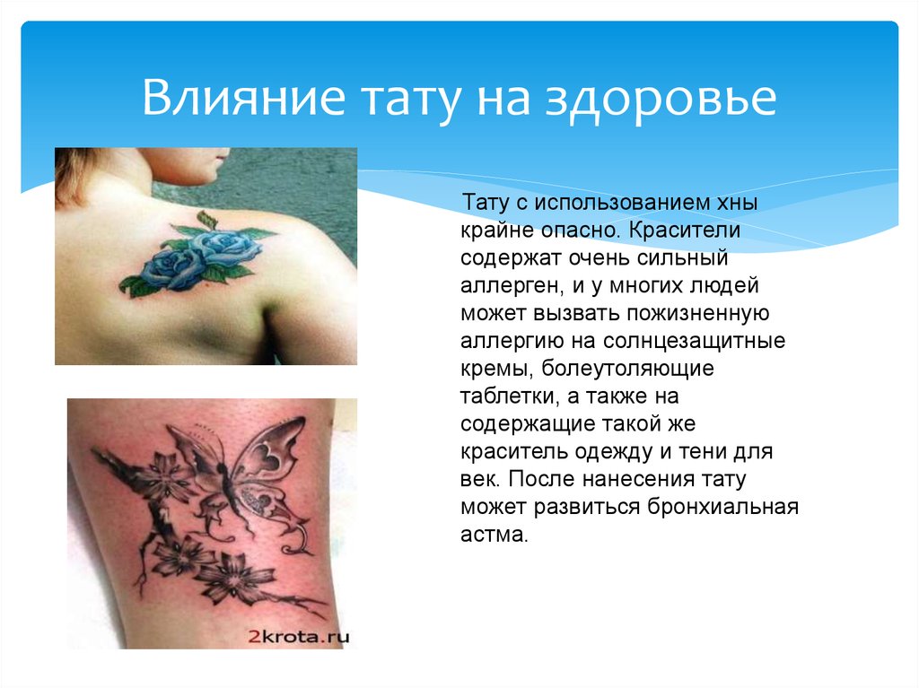 Почему люди делают татуировки? - блог викиум