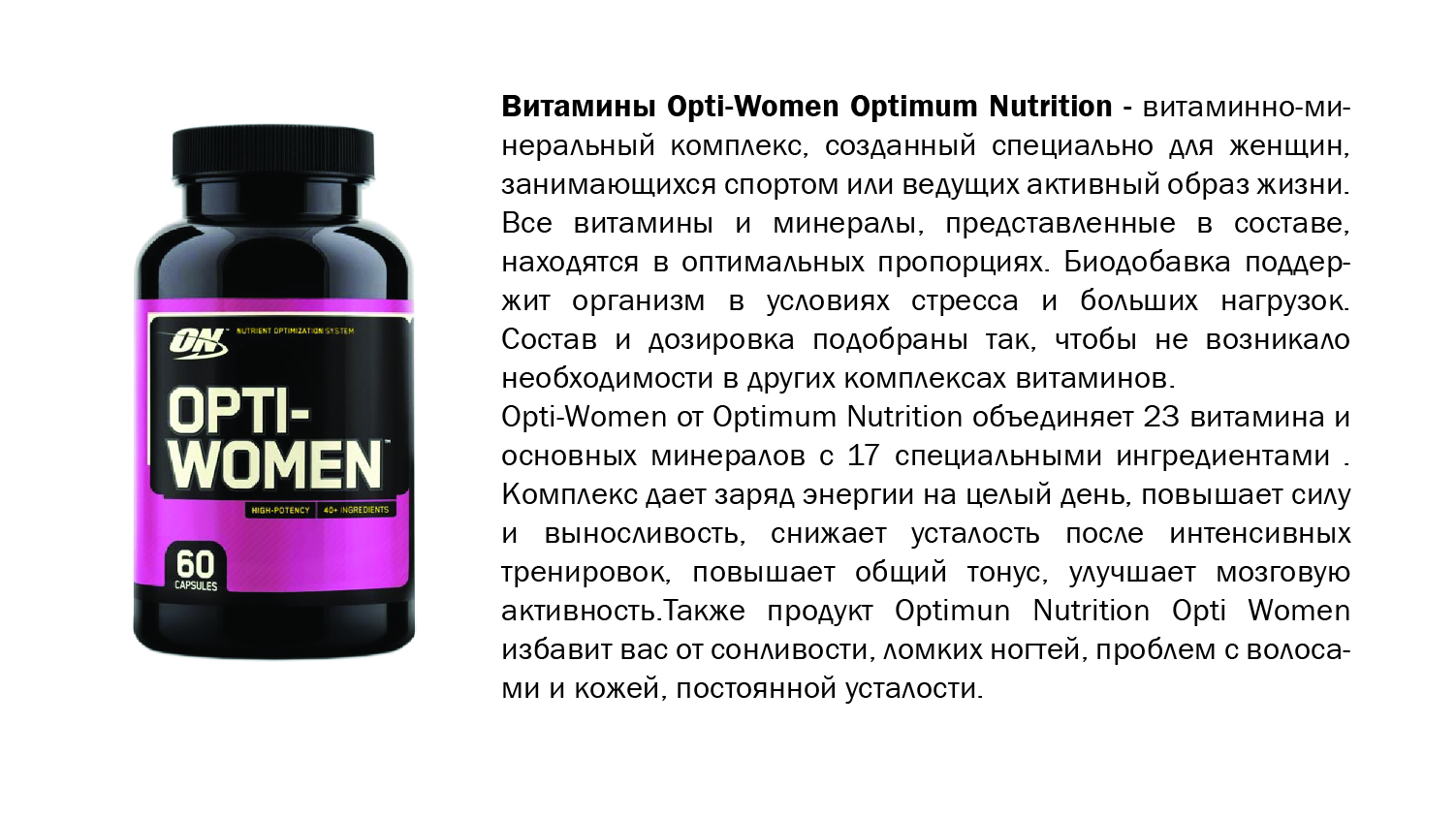 Просроченные витамины можно принимать. Optimum Nutrition / витамины Opti women 60 состав капсулы. Optimum Nutrition Opti-women 120 таб. Opti-women, Optimum Nutrition, Опти Вумен 60 капсул (Европейский). Оптимум Нутришн витамины для женщин.