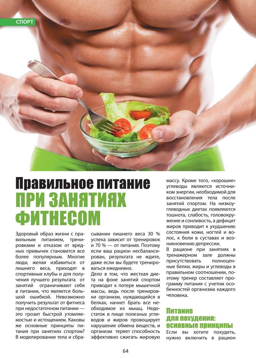 Спортивное питание. что есть до, во время и после тренировок - издательство миф - блоги - sports.ru
