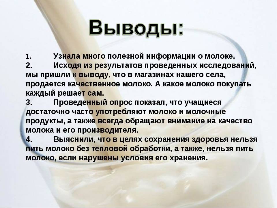 Молоко для похудения: пшенный молочный продукт с медом на ночь, можно ли пить, чтобы сбросить вес, рецепты, отзывы | beauty-love.ru