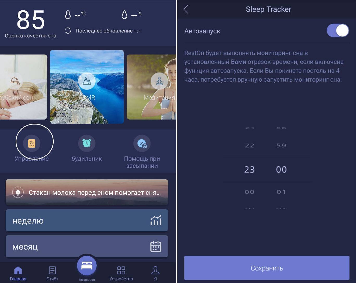 Трекер сна: топ 5 фитнес устройств для мониторинга ночного сна