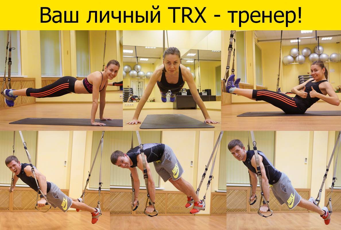 Тренировочные петли trx: упражнения