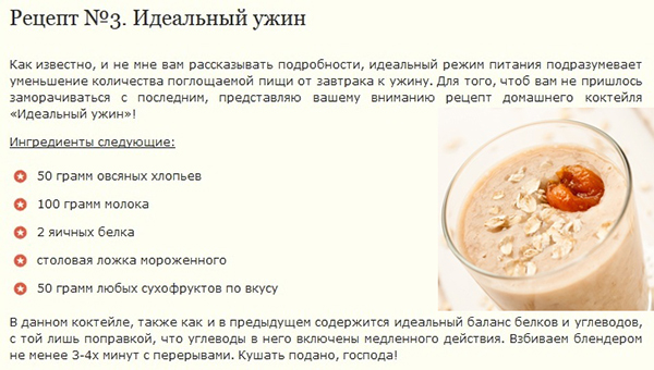 Домашний протеиновый коктейль для похудения: рецепты приготовления | proka4aem.ru