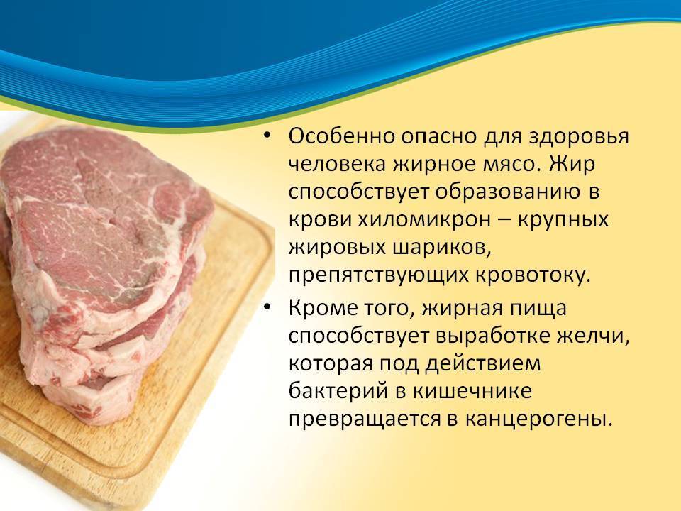 Вредно или полезно мясо? особенности употребления, свойства и рекомендации - psychbook.ru