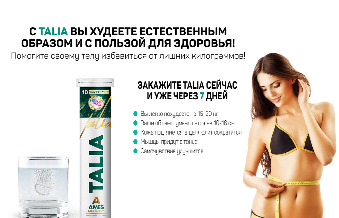 Жиросжигатели для похудения женщин в аптеке | irksportmol.ru