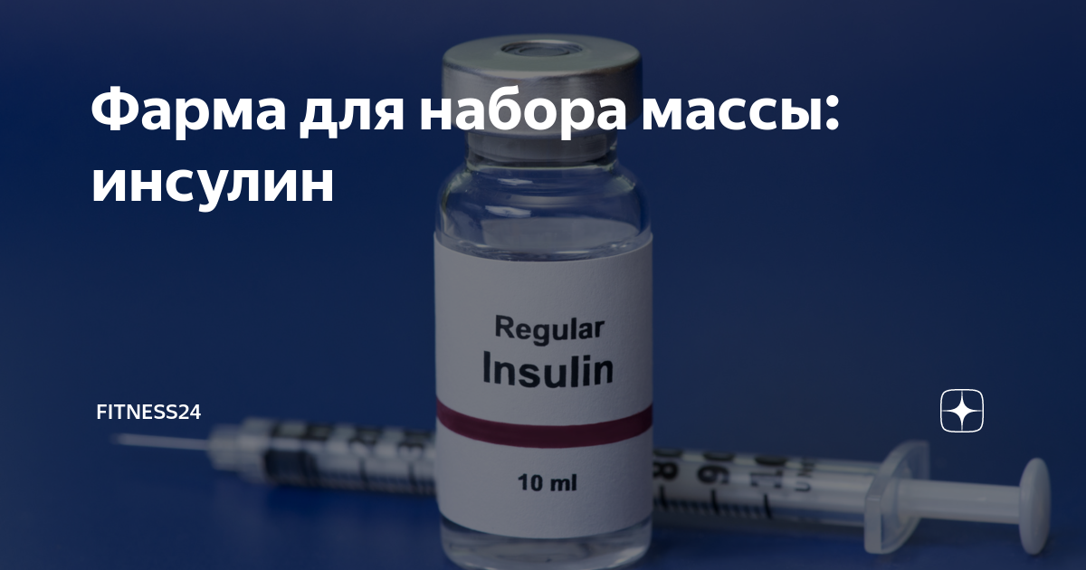Инсулин при сахарном диабете 1 типа: расчёт дозы, техника введения