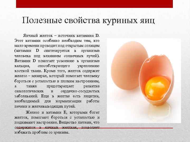 Как отделить желток от белка в сыром яйце