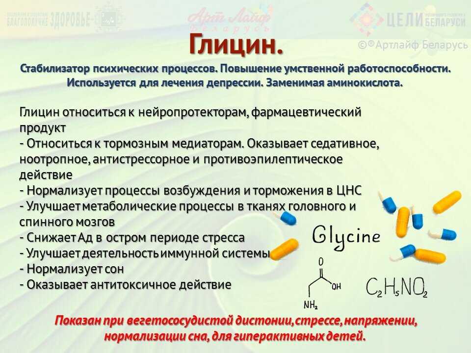 Лейцин: в каких продуктах содержится, применение аминокислоты в бодибилдинге