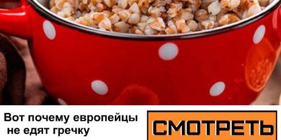 За что в россии так любят гречку и почему иностранцы её не едят. в каких странах едят гречку. - astero studio