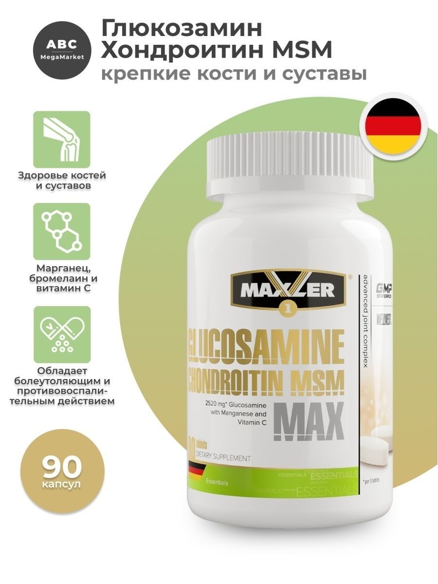 Glucosamine chondroitin msm от maxler