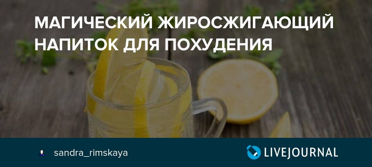 Что пить на ночь, чтобы худеть во сне: 4 жиросжигающих напитка – azbukadiet.ru