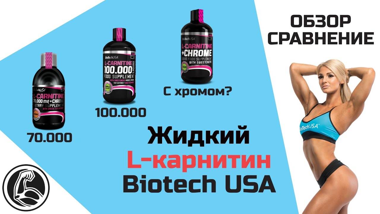 Как принимать л-карнитин? схема приема, дозировки, противопоказания | proka4aem.ru
