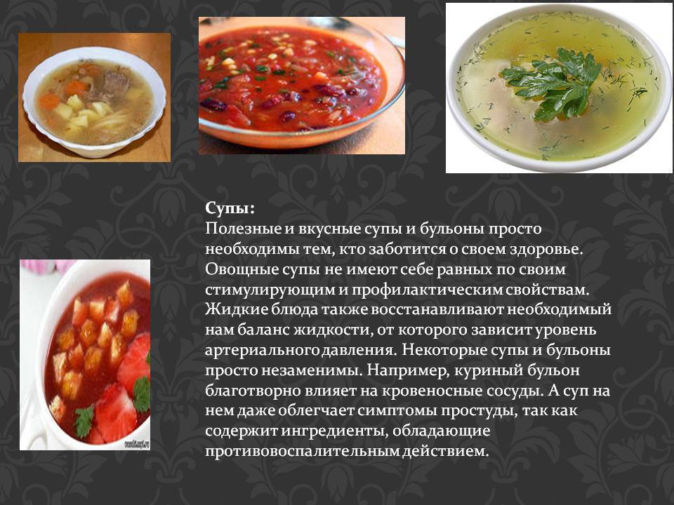 Пп супы: простые вкусные рецепты - для похудения, на каждый день, как приготовить