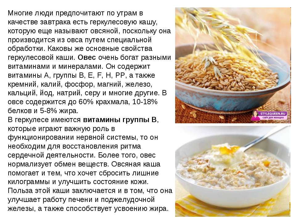 Блог от иоанныовсяная каша для похудения: как приготовить на завтрак
овсяная каша для похудения: как приготовить на завтрак