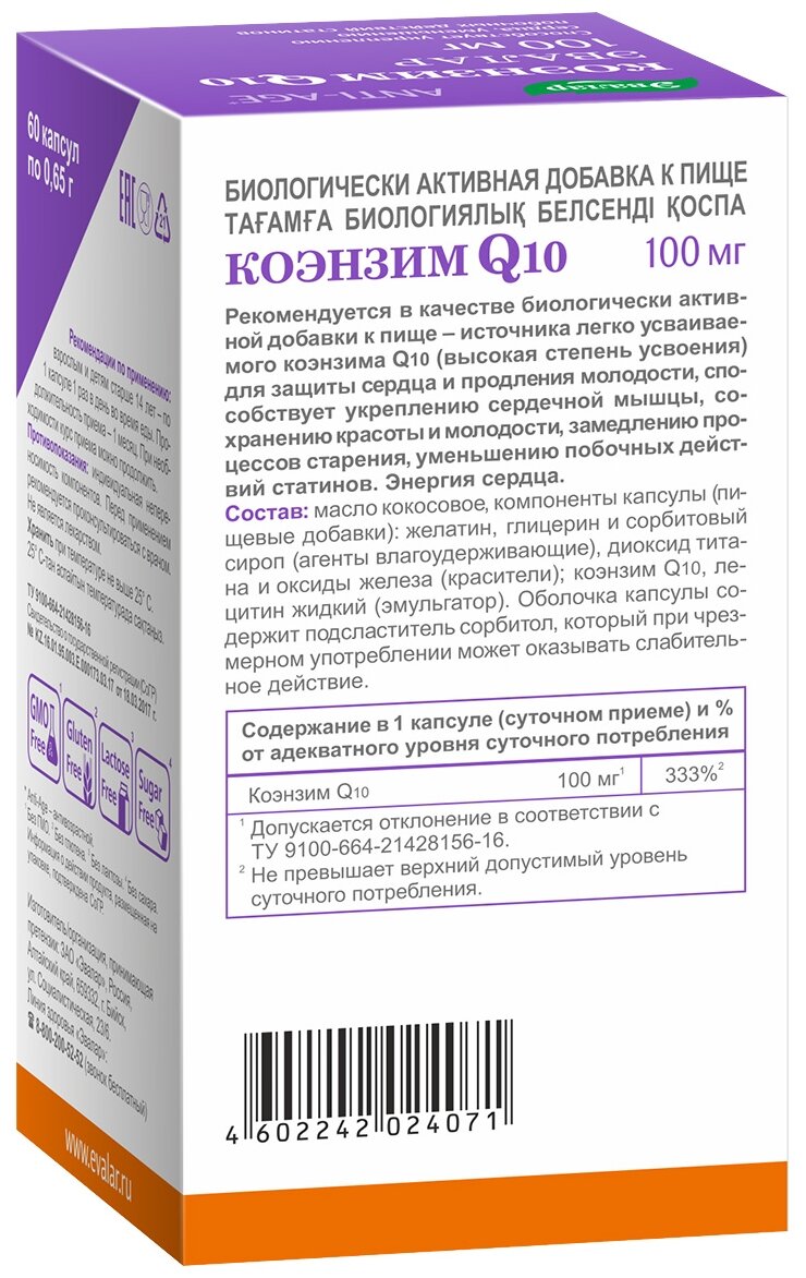 Коэнзим q₁₀ эвалар отзывы - биологические добавки - первый независимый сайт отзывов россии