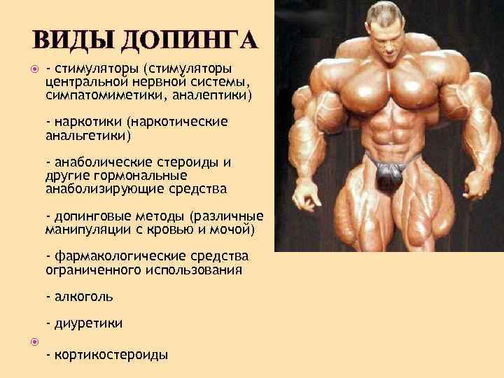 Рейтинг самых популярных стероидов и препаратов спортивной фармакологии в бодибилдинге - promusculus.ru
рейтинг самых популярных стероидов и препаратов спортивной фармакологии в бодибилдинге - promusculus.ru