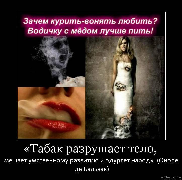 Половое влечение у курящих и пьющих женщин