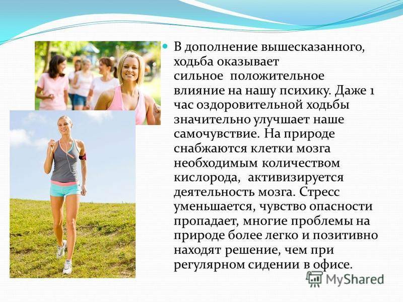 Говорят, для здоровья нужны 10 тысяч шагов в день. откуда эта цифра и в чем реальная польза? - stream of consciousness - блоги - sports.ru