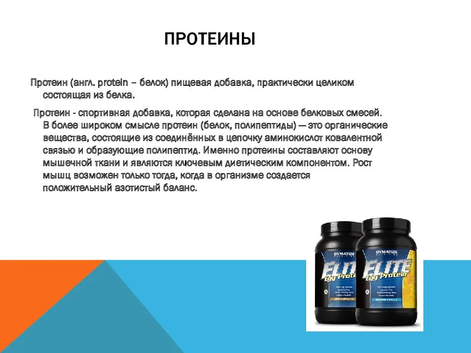 Вреден ли протеин для здоровья мужчин: польза и вред, мнения врачей | irksportmol.ru