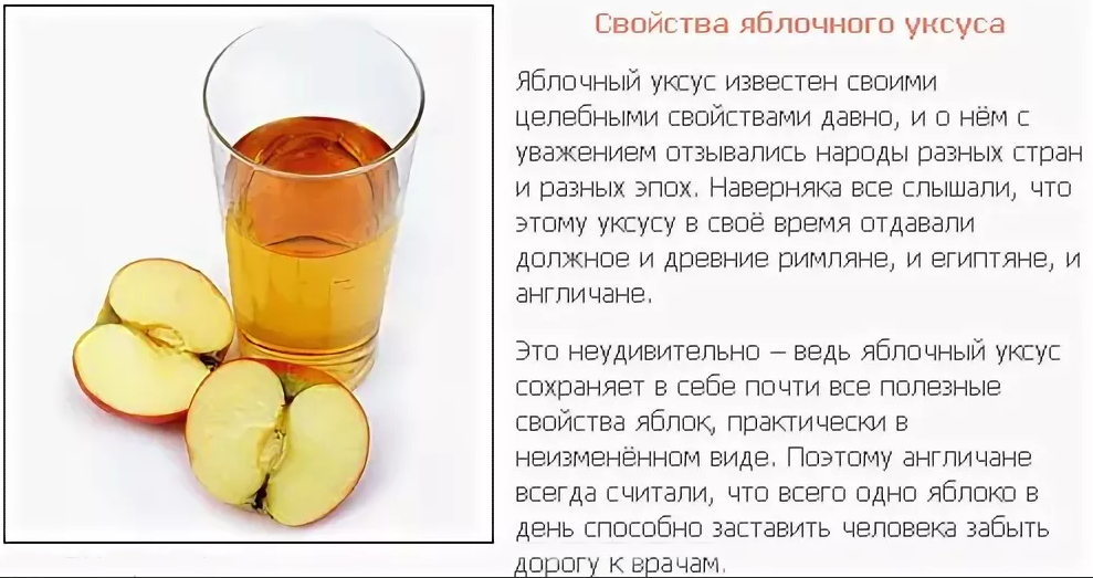 Яблочный уксус для похудения: как пить, помогает ли
яблочный уксус для похудения: как пить, помогает ли