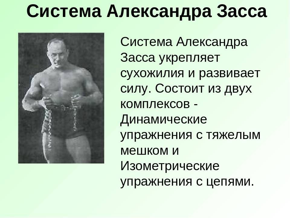 Александр засс: как картечь сделала их русского солдата знаменитого силача