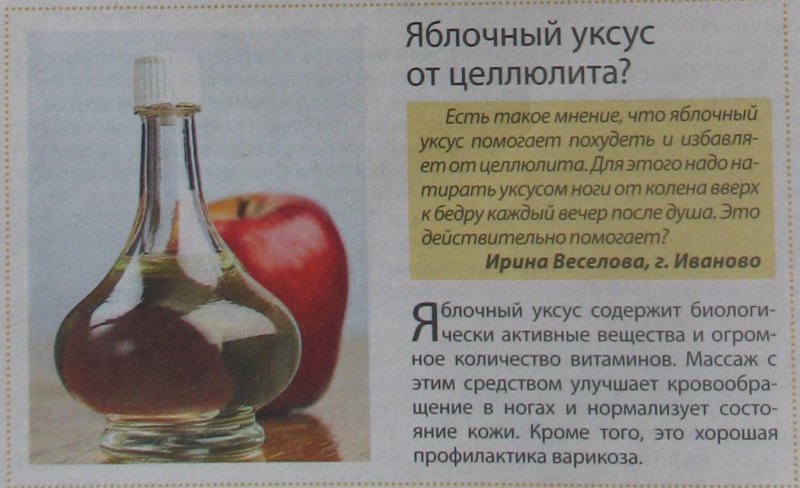 Мед и яблочный уксус для похудения, как правильно применять | irksportmol.ru