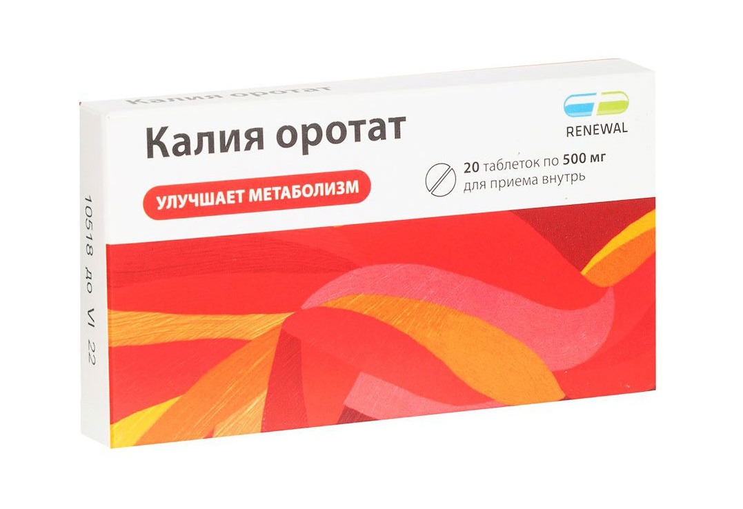 Калия оротат таблетки 500 мг