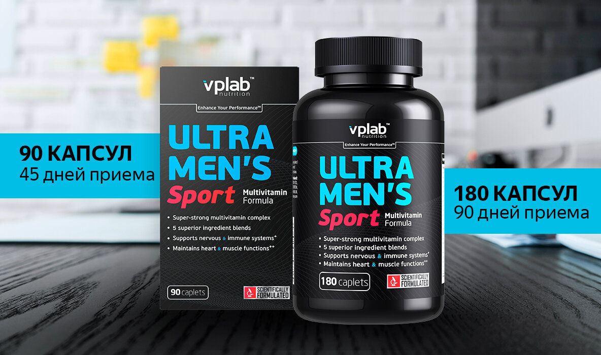 Ultra men's sport multivitamin formula от vp laboratory: отзывы, состав и как принимать