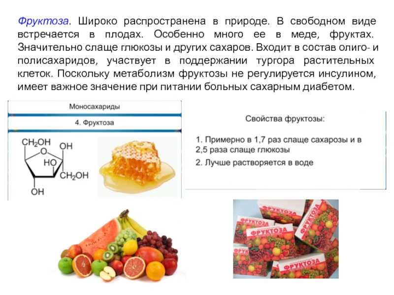 Используем фруктозу вместо сахара: вред и польза