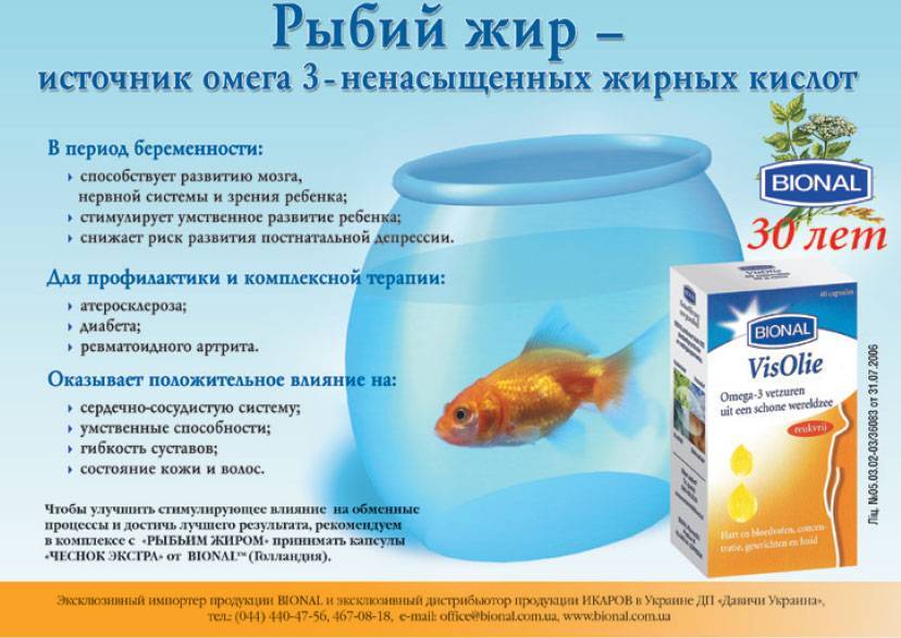 Рыбий жир: польза и вред для организма, состав и норма рыбьего жира