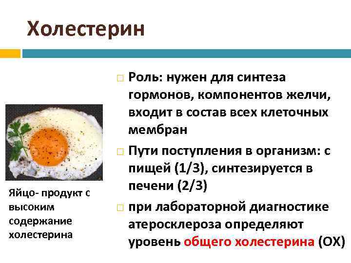 Холестерин в куриных яйцах - сколько холестерина в перепелиных яйцах