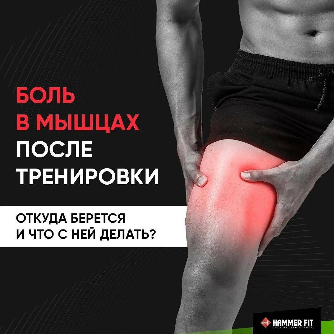 Перестали после тренировки болеть мышцы: причины, советы тренеров, отзывы - tony.ru