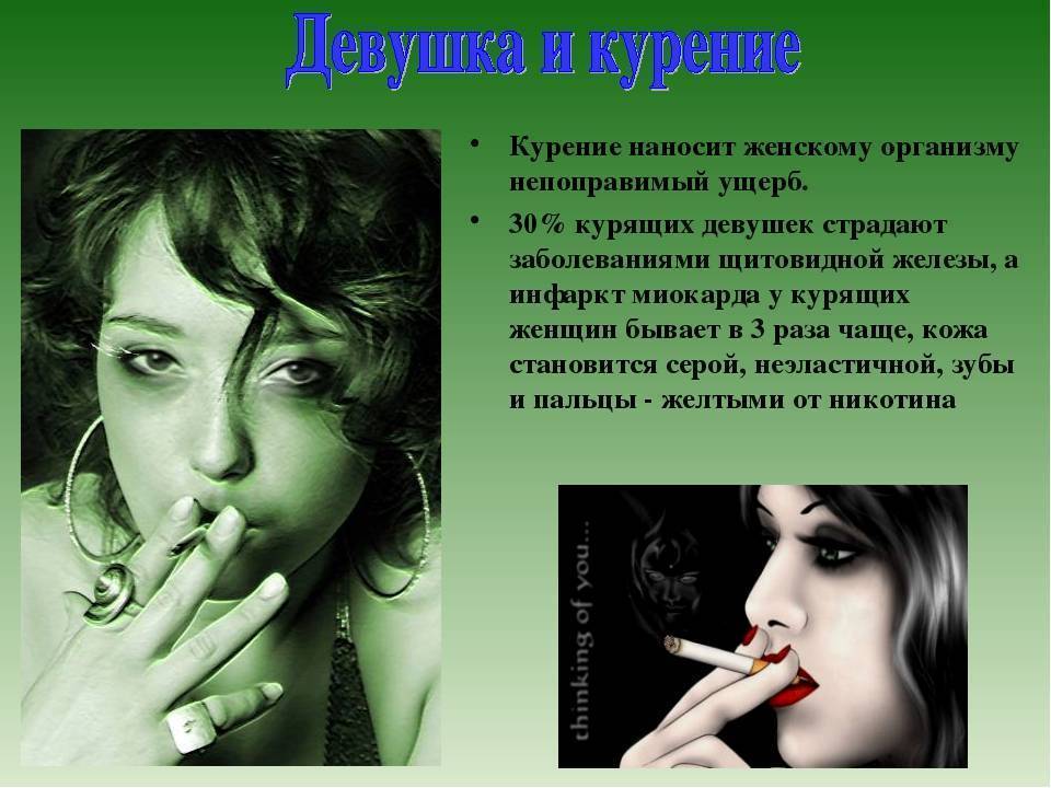 Женское курение: главные причины развития опасной зависимости