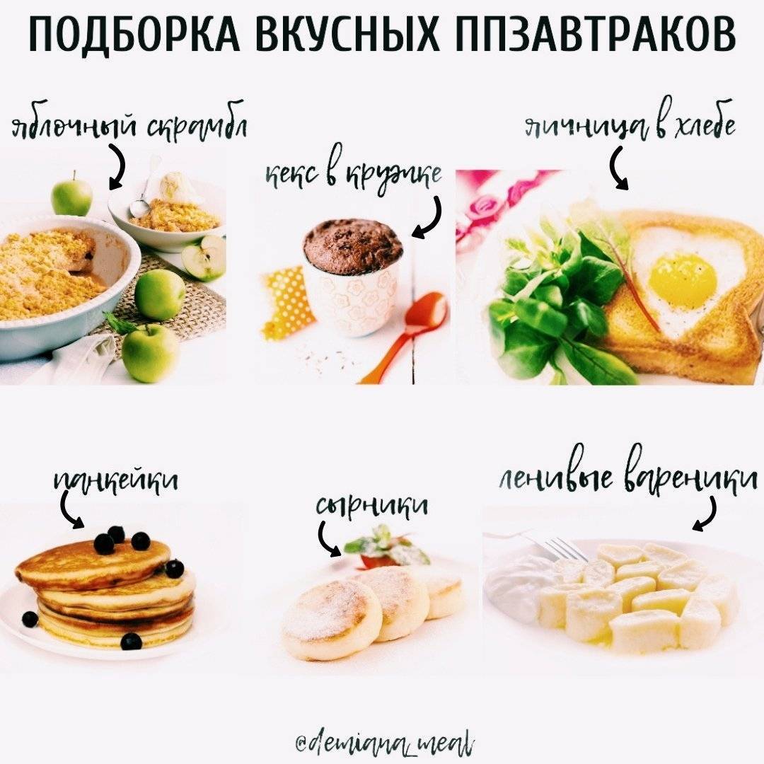 Чем завтракать, чтобы похудеть: правильный завтрак для похудения
чем завтракать, чтобы похудеть: правильный завтрак для похудения