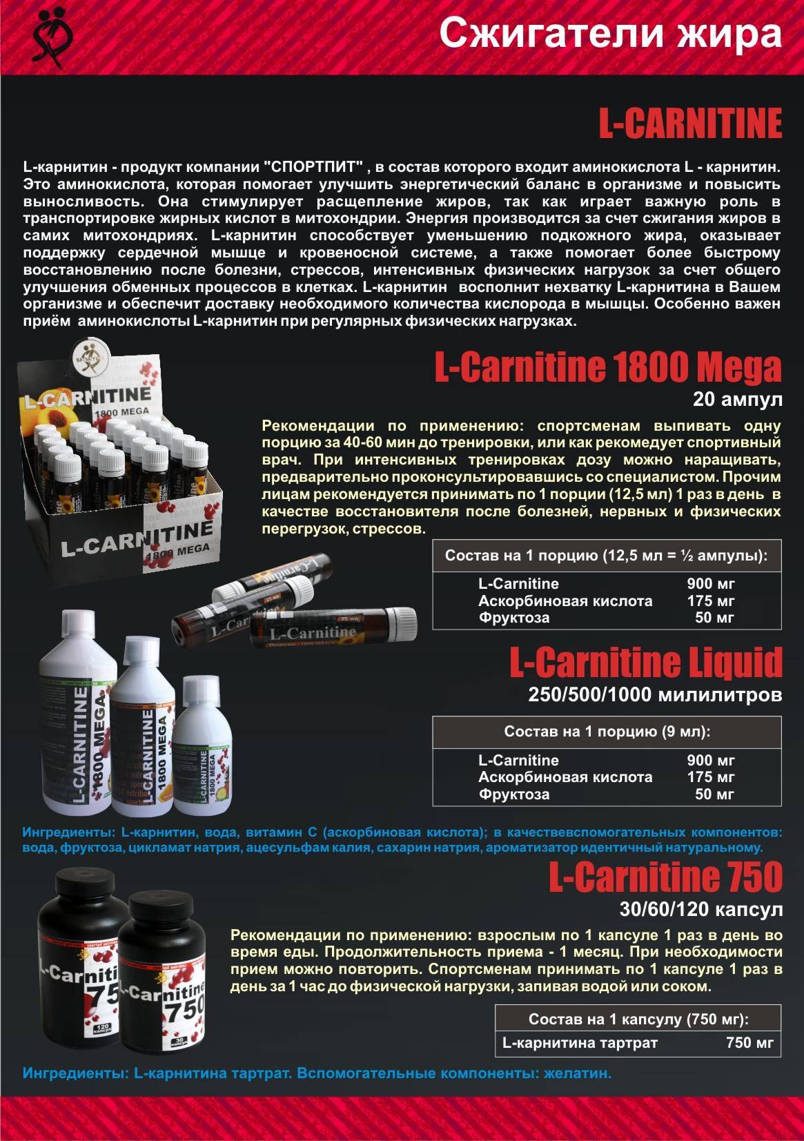Л-карнитин. что это. советы по выбору и использованию л-карнитина (l-carnitine) - belok.ua