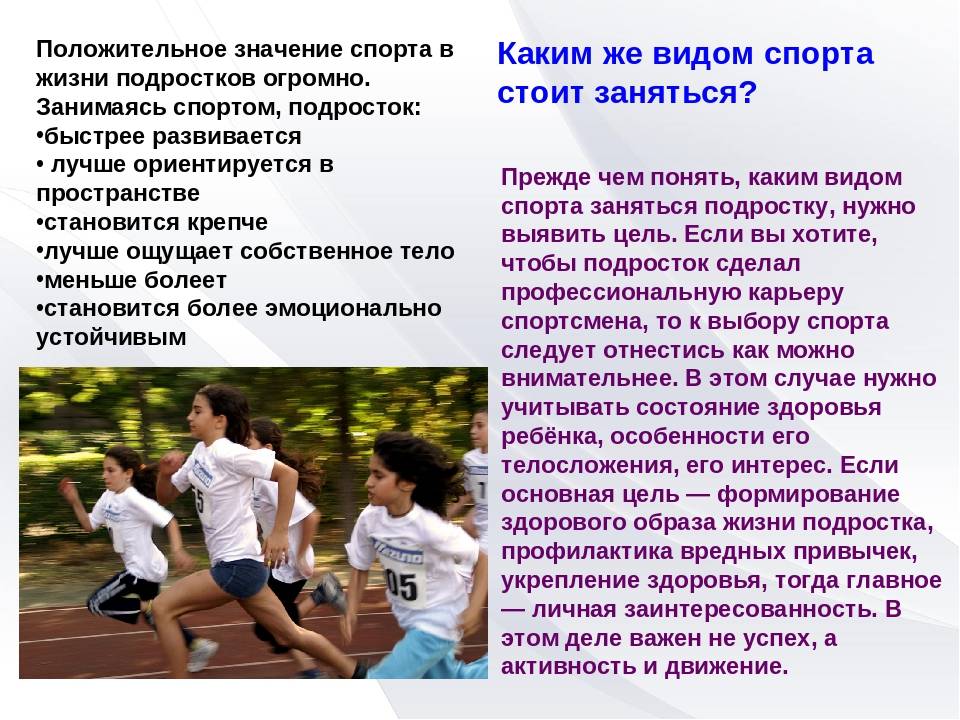 Польза физической нагрузки для человека -
 фбуз "центр гигиены и эпидемиологии в красноярском крае"