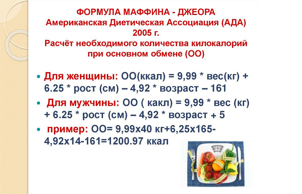 Сколько калорий нужно в день, чтобы похудеть? - promusculus.ru
сколько калорий нужно в день, чтобы похудеть? - promusculus.ru