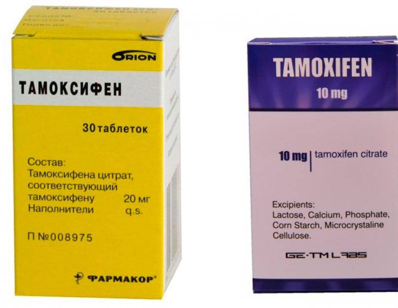 Тамоксифен таблетки: 19 отзывов от реальных людей. все отзывы о препаратах на сайте - otabletkah.ru